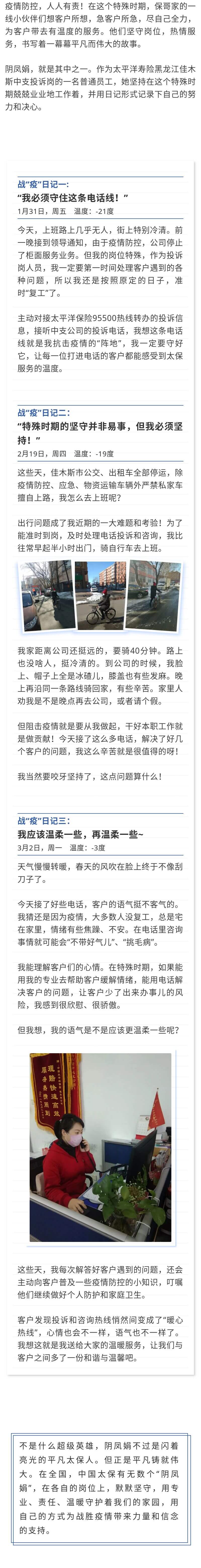 战“疫”日记｜“暖心热线”，一直为你守候！ 